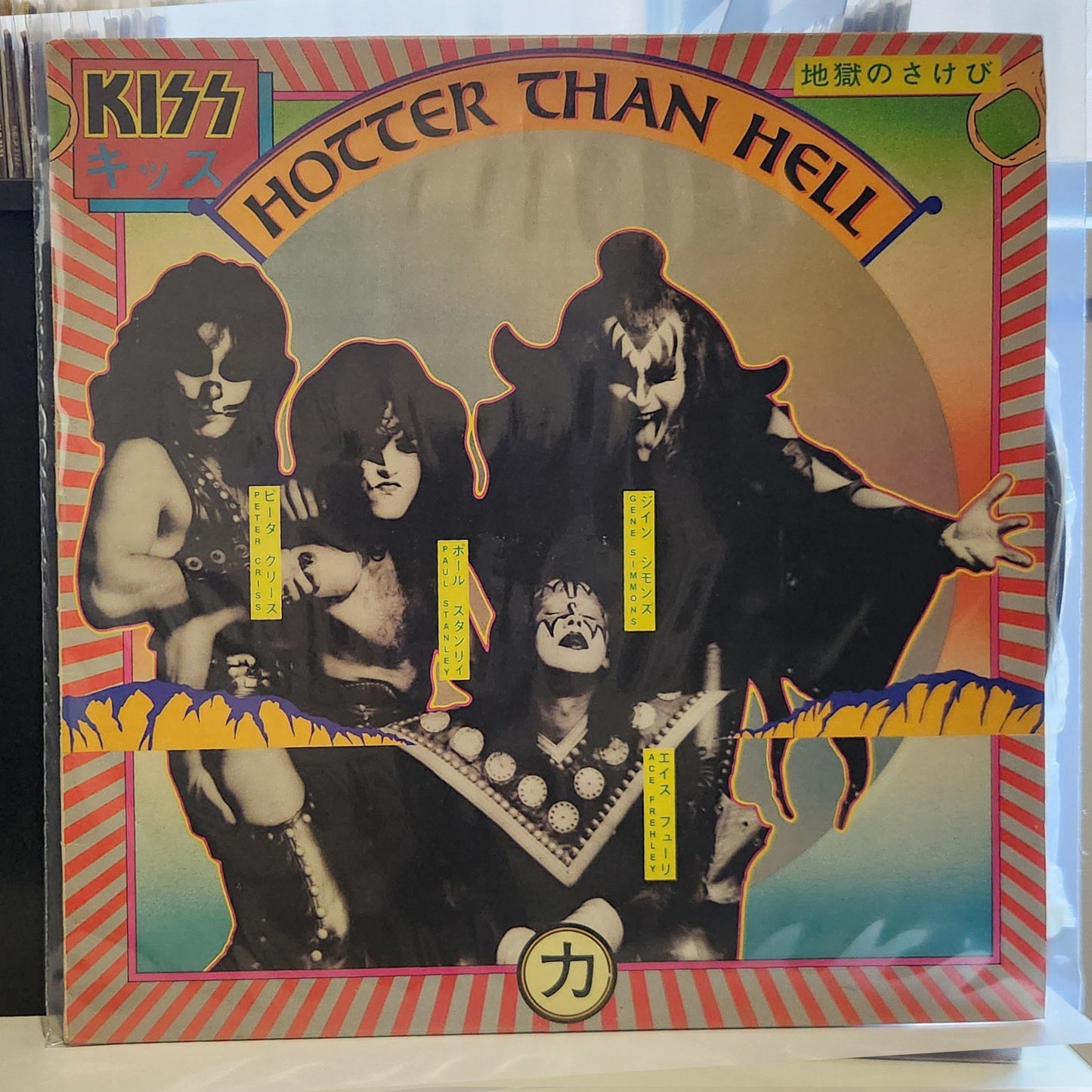 Kiss - Hotter Than Hell! - Australian 1977 Repress
