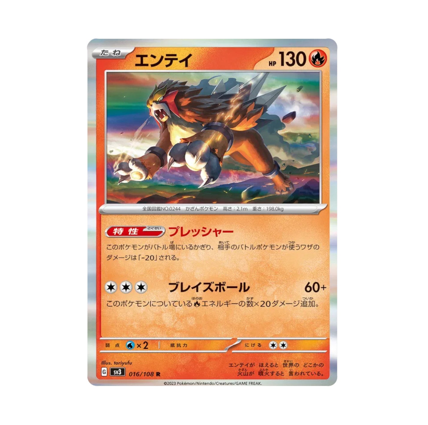 Ruler of the Black Flame - 016/108 Entei Holo Rare