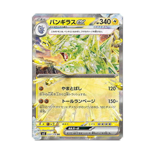 Ruler of the Black Flame 032/108 Tyranitar EX RR