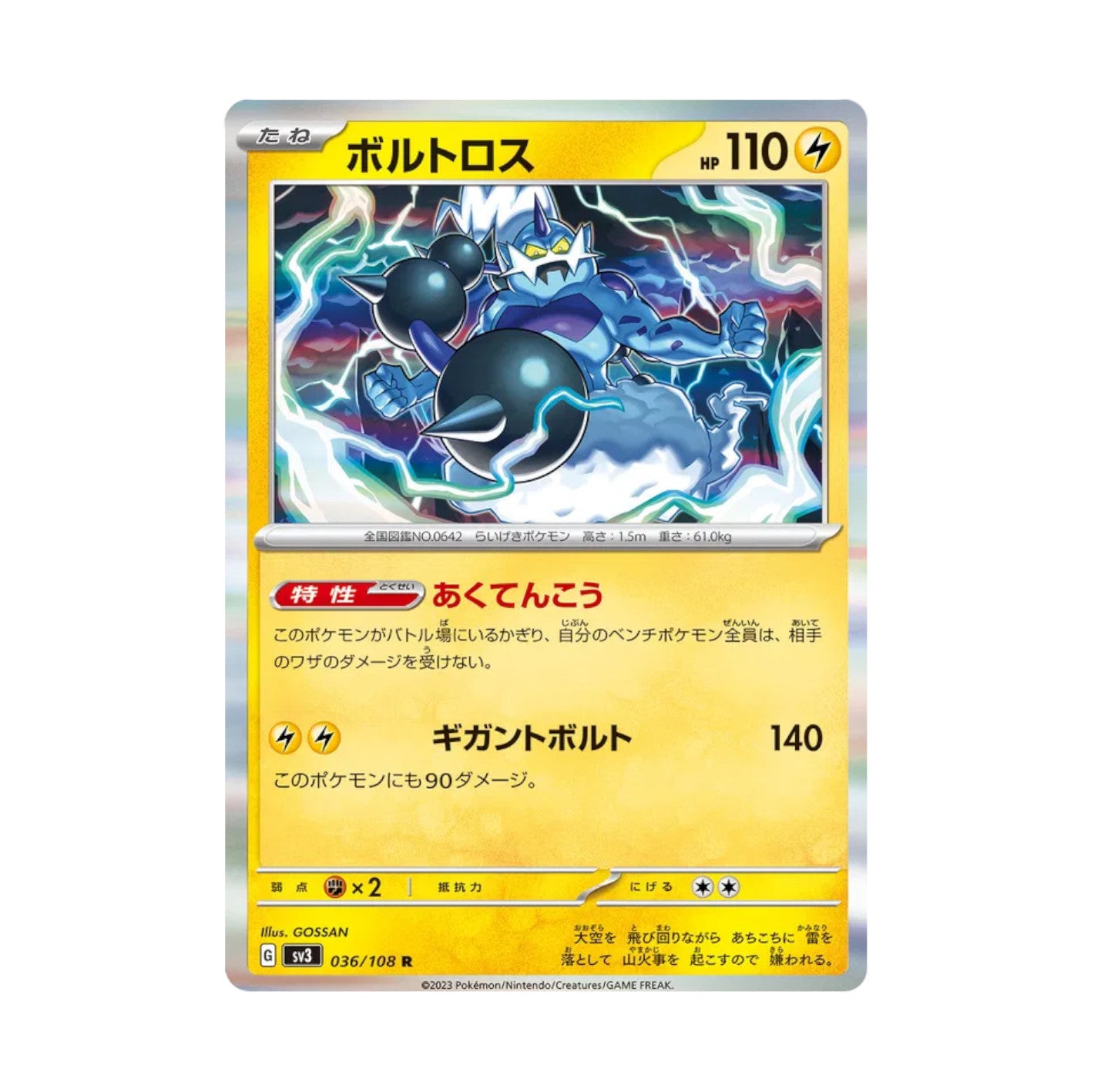 Ruler of the Black Flame - 036/108 Thundurus Holo Rare