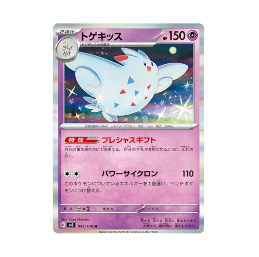 Ruler of the Black Flame - 045/108 Togekiss Holo Rare