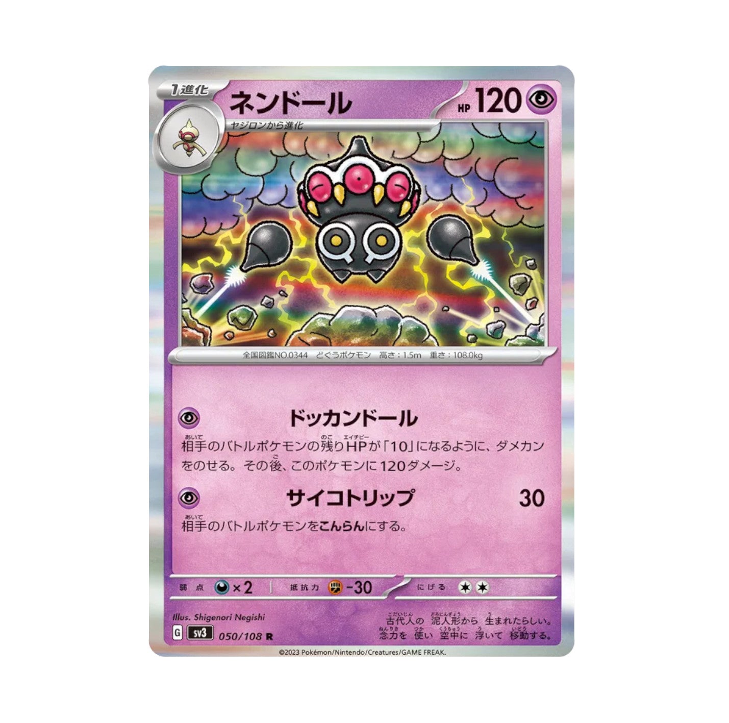 Ruler of the Black Flame - 050/108 Claydol Holo Rare