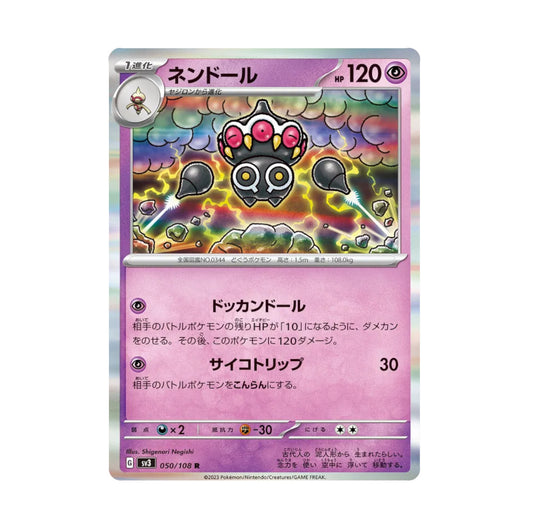 Ruler of the Black Flame - 050/108 Claydol Holo Rare