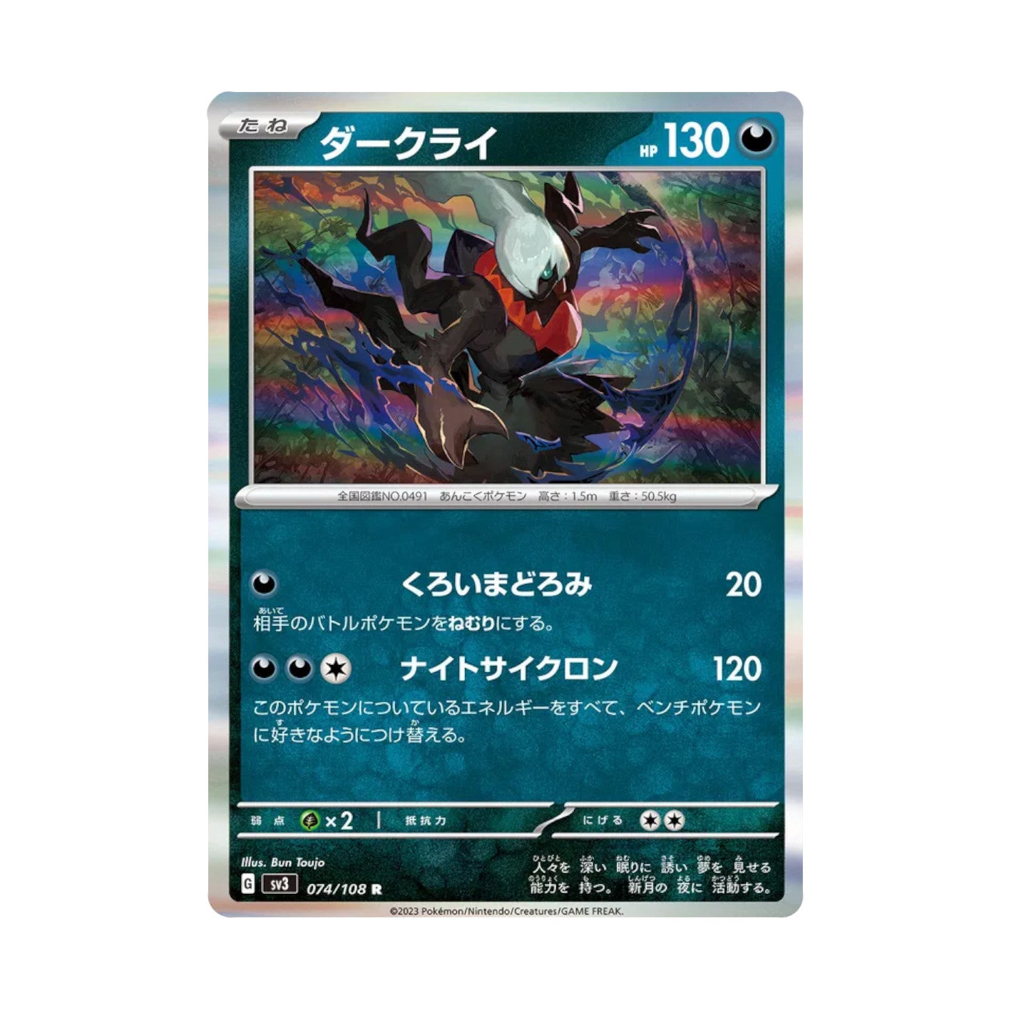 Ruler of the Black Flame - 074/108 Darkrai Holo Rare