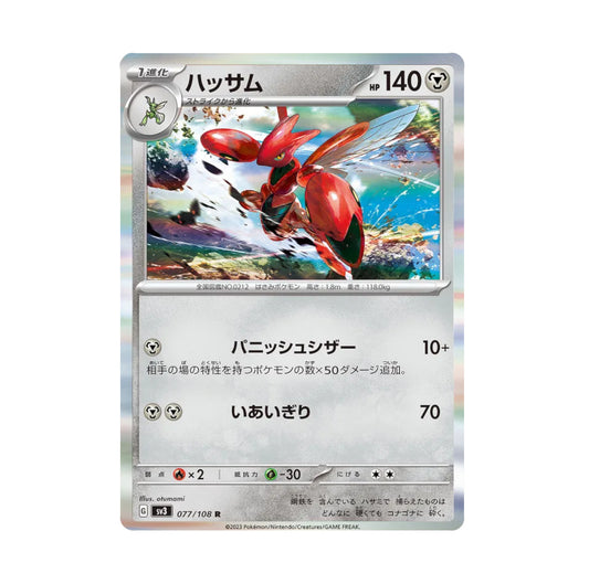 Ruler of the Black Flame - 077/108 Scizor Holo Rare