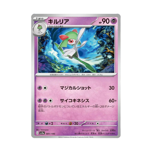 Shiny Treasure - 081/190 Kirlia Holo