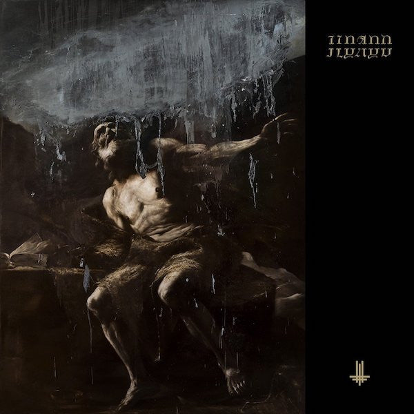 Behemoth - I Love You At Your Darkest - Red with Gold Splatter