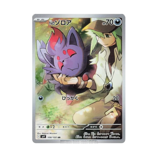 Battle Partners - 108/100  N's Zorua Art Rare Japan