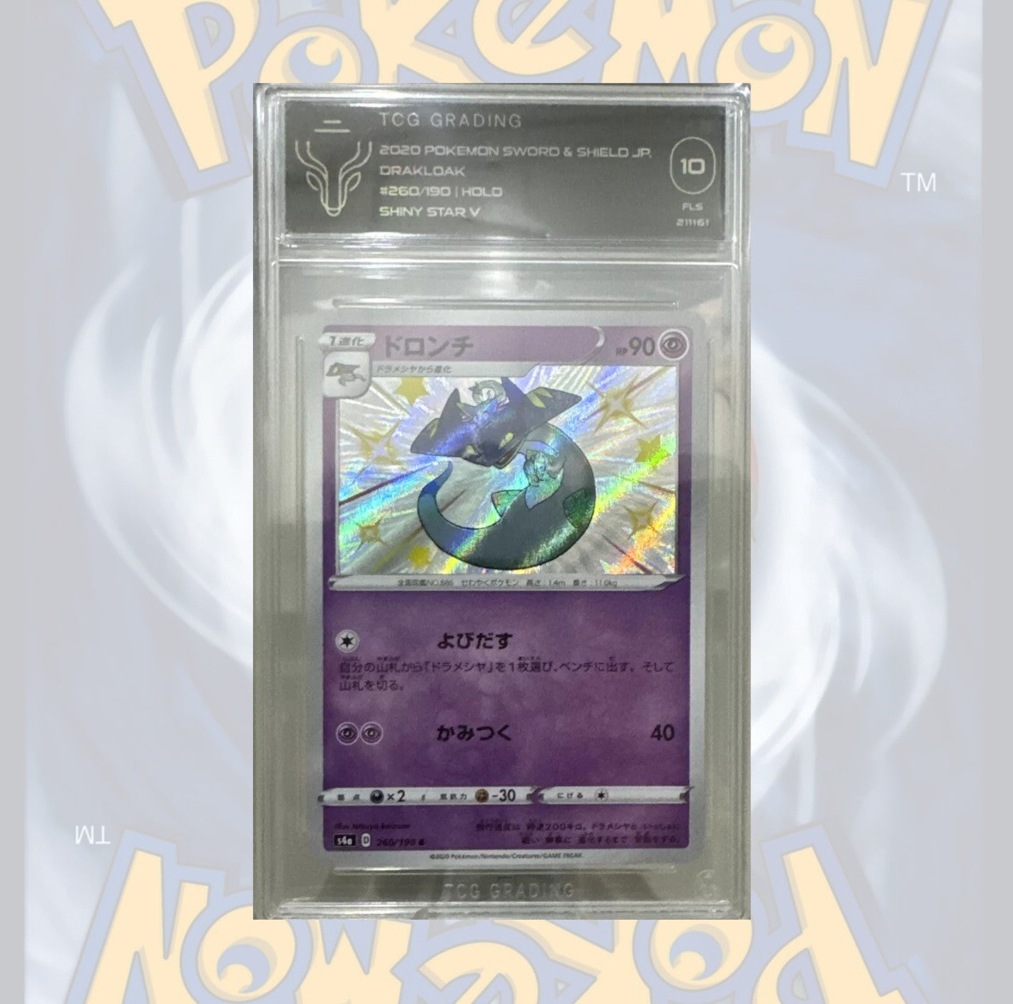 Shiny Star V - 260/190 Drakloak - TCG 10 Mint