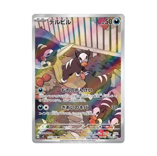 Ruler of the Black Flame 115/108 Houndour Art Rare