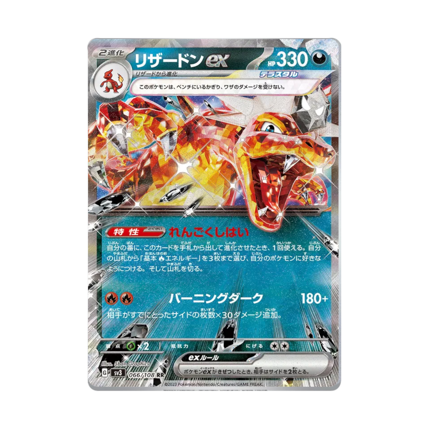 Ruler of the Black Flame 066/108 Charizard EX Double Rare