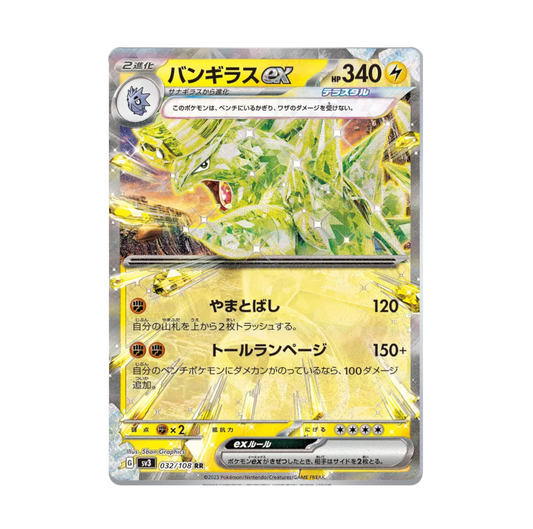 Ruler of the Black Flame 032/108 Tyranitar EX Double Rare