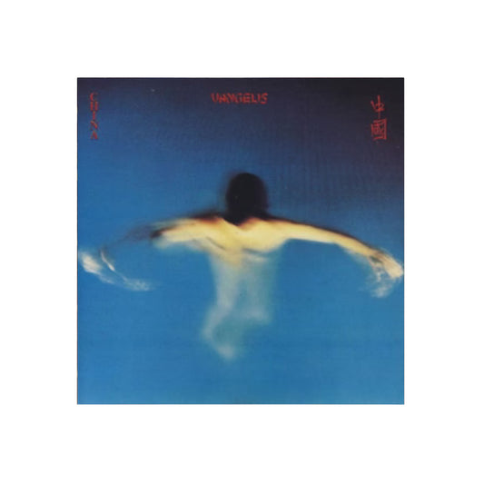 Vangelis – China = 中國 - 1979